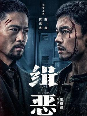 影片
